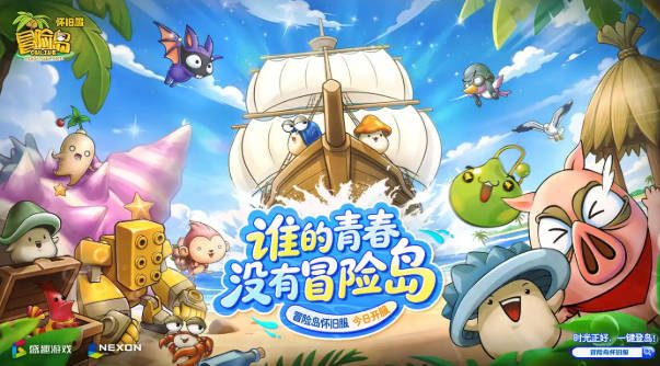 冒险岛私服NPC成灰色入口：任务指引变充值广告，玩家靠对话文本辨真假