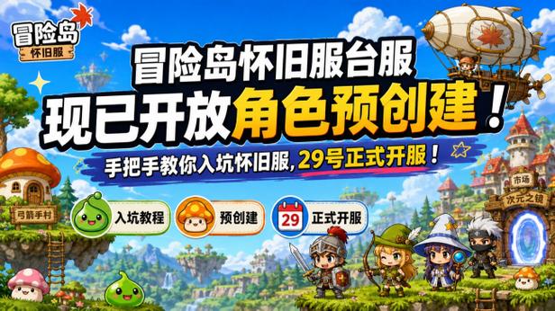 冒险岛私服玩家夜光视频：夜间录屏背后的风险与辨识